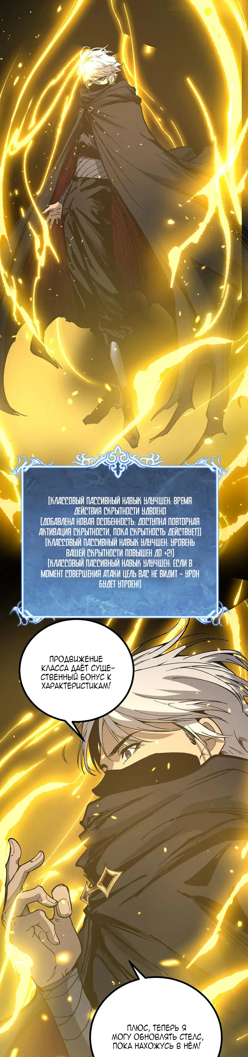 Страница 5 главы 25 манги Божественный убийца, Я - Тень / Online game: God-level assassin, I am the shadow