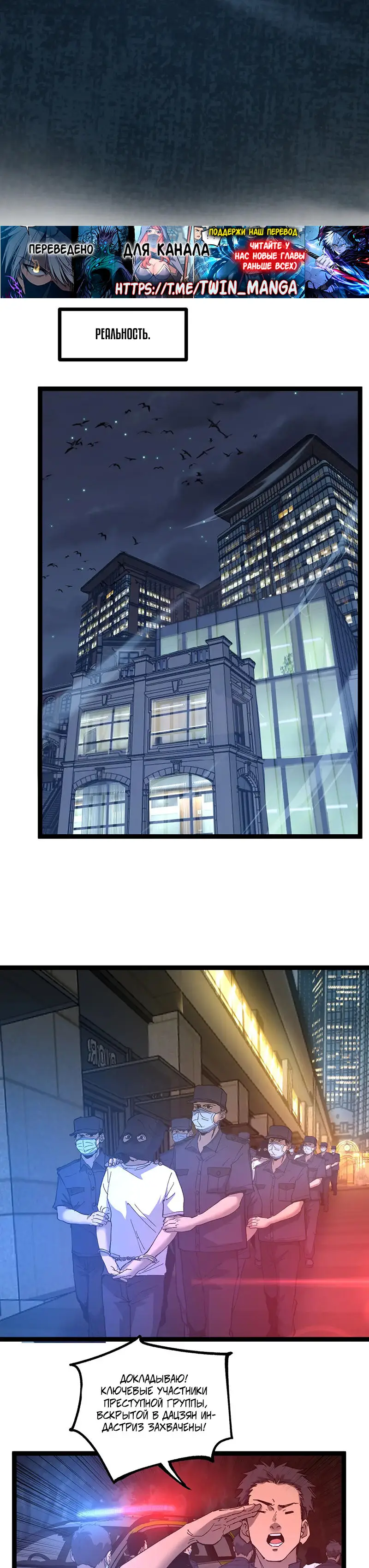 Страница 8 главы 25 манги Божественный убийца, Я - Тень / Online game: God-level assassin, I am the shadow