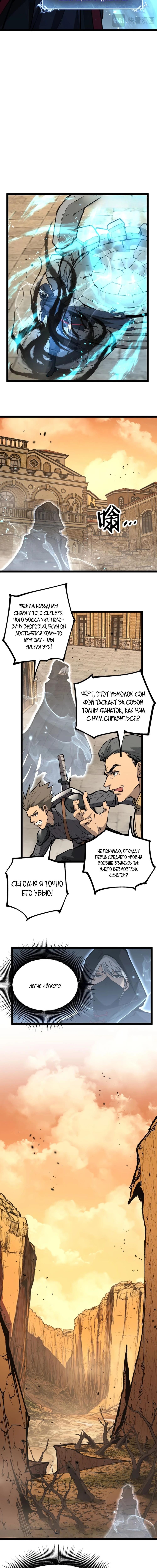 Страница 7 главы 13 манги Божественный убийца, Я - Тень / Online game: God-level assassin, I am the shadow