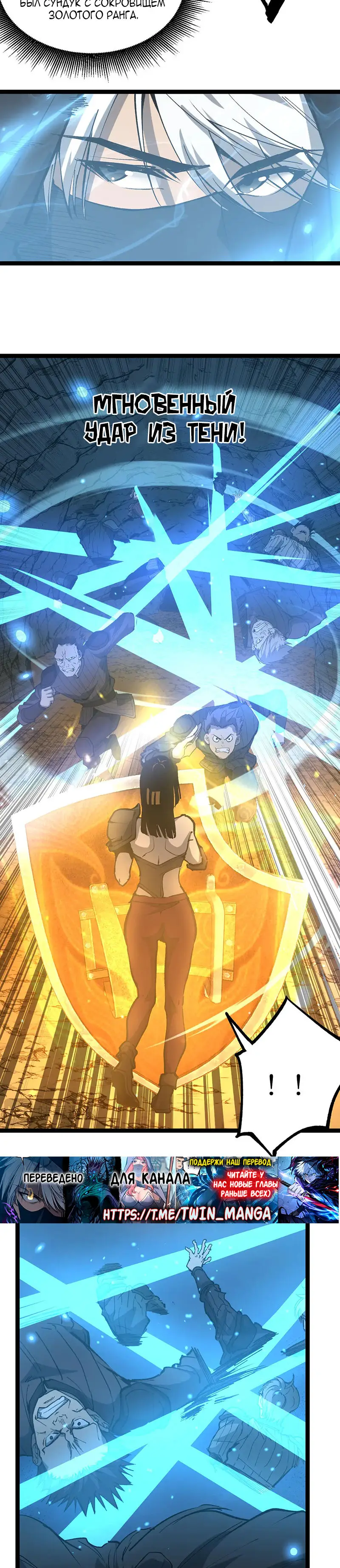 Страница 14 главы 24 манги Божественный убийца, Я - Тень / Online game: God-level assassin, I am the shadow