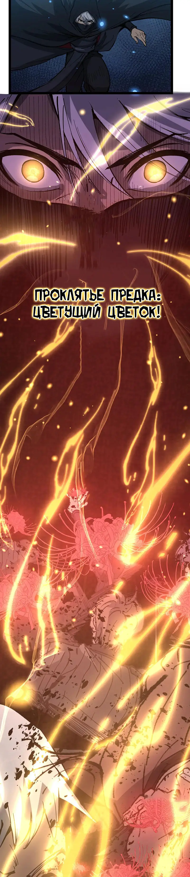 Страница 15 главы 24 манги Божественный убийца, Я - Тень / Online game: God-level assassin, I am the shadow