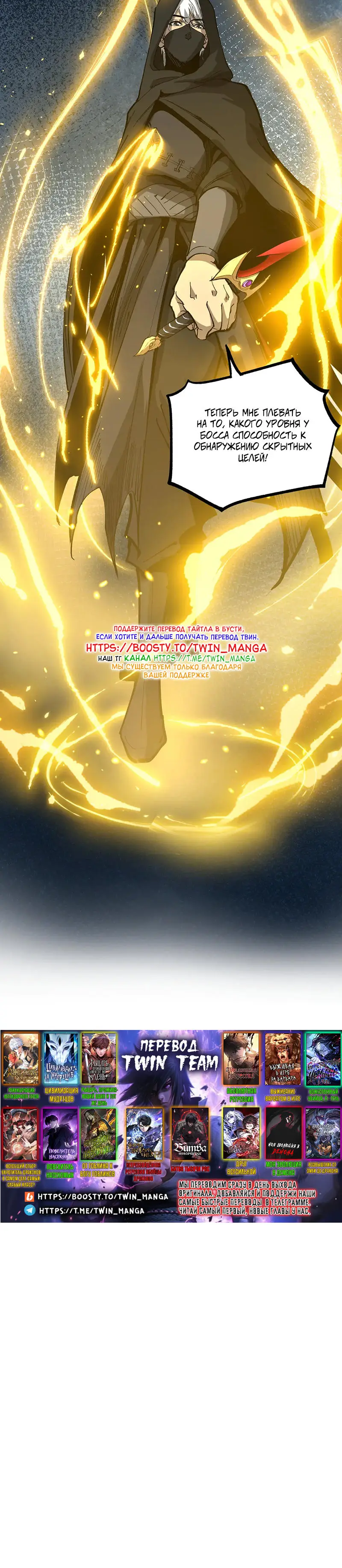 Страница 20 главы 24 манги Божественный убийца, Я - Тень / Online game: God-level assassin, I am the shadow