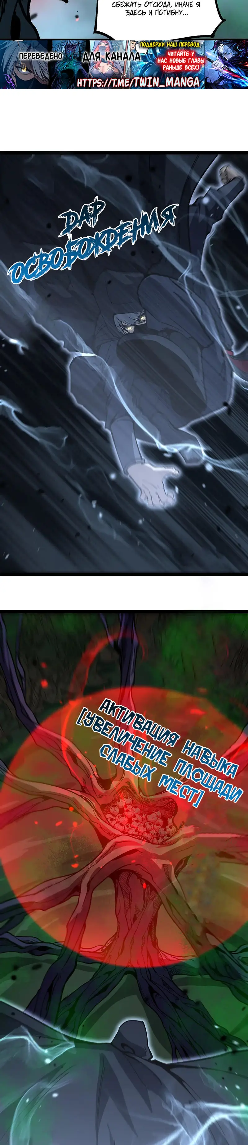 Страница 7 главы 24 манги Божественный убийца, Я - Тень / Online game: God-level assassin, I am the shadow