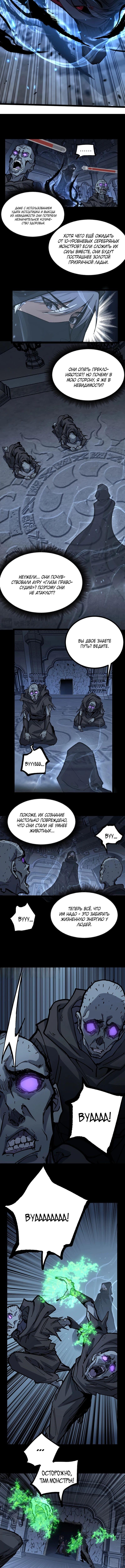 Страница 5 главы 11 манги Божественный убийца, Я - Тень / Online game: God-level assassin, I am the shadow