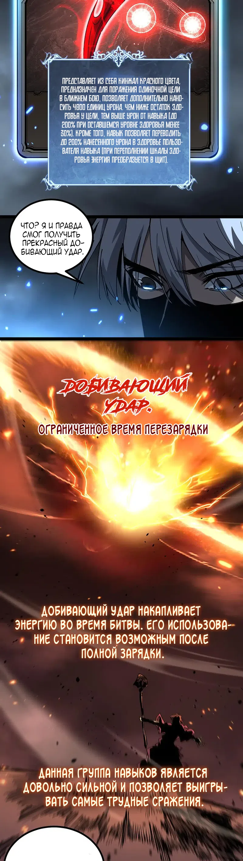 Страница 8 главы 55 манги Божественный убийца, Я - Тень / Online game: God-level assassin, I am the shadow