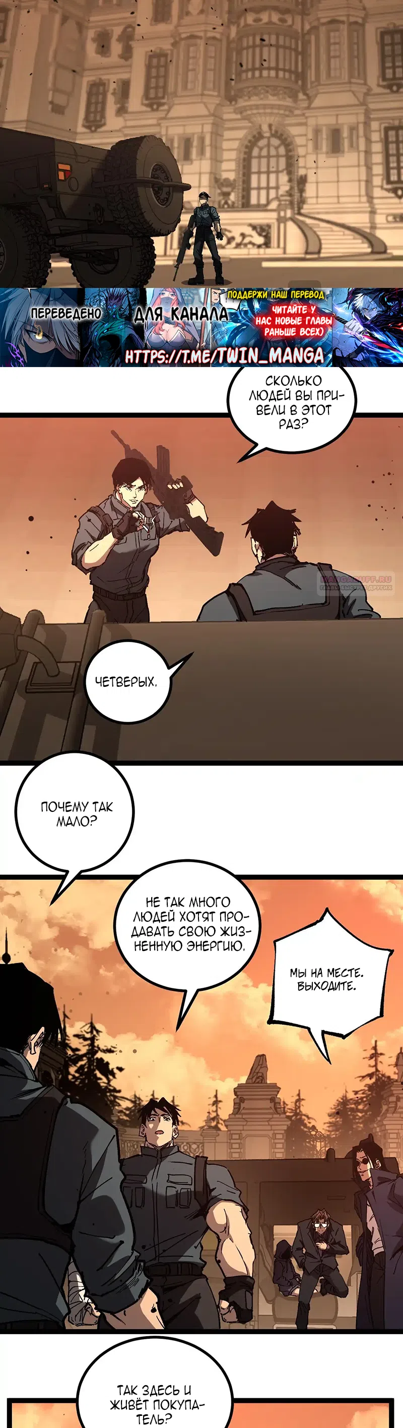 Страница 14 главы 55 манги Божественный убийца, Я - Тень / Online game: God-level assassin, I am the shadow