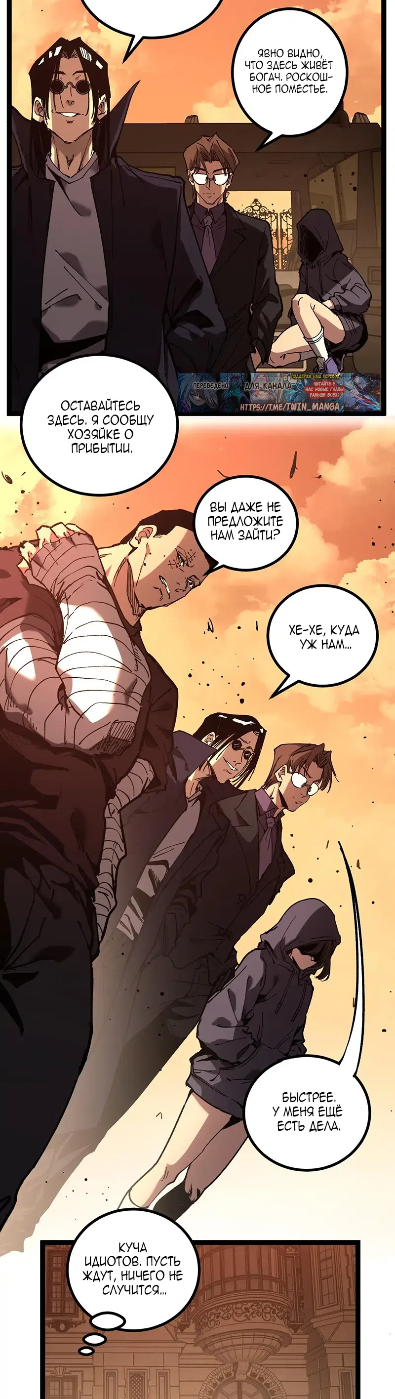 Страница 15 главы 55 манги Божественный убийца, Я - Тень / Online game: God-level assassin, I am the shadow