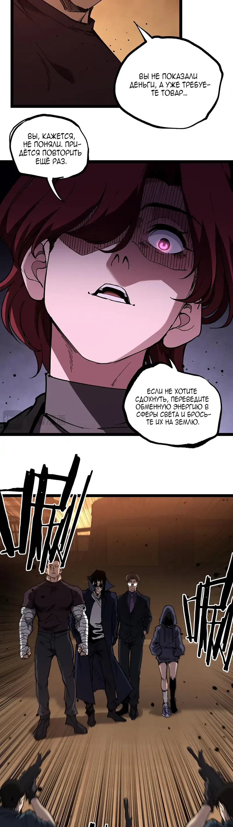 Страница 17 главы 55 манги Божественный убийца, Я - Тень / Online game: God-level assassin, I am the shadow
