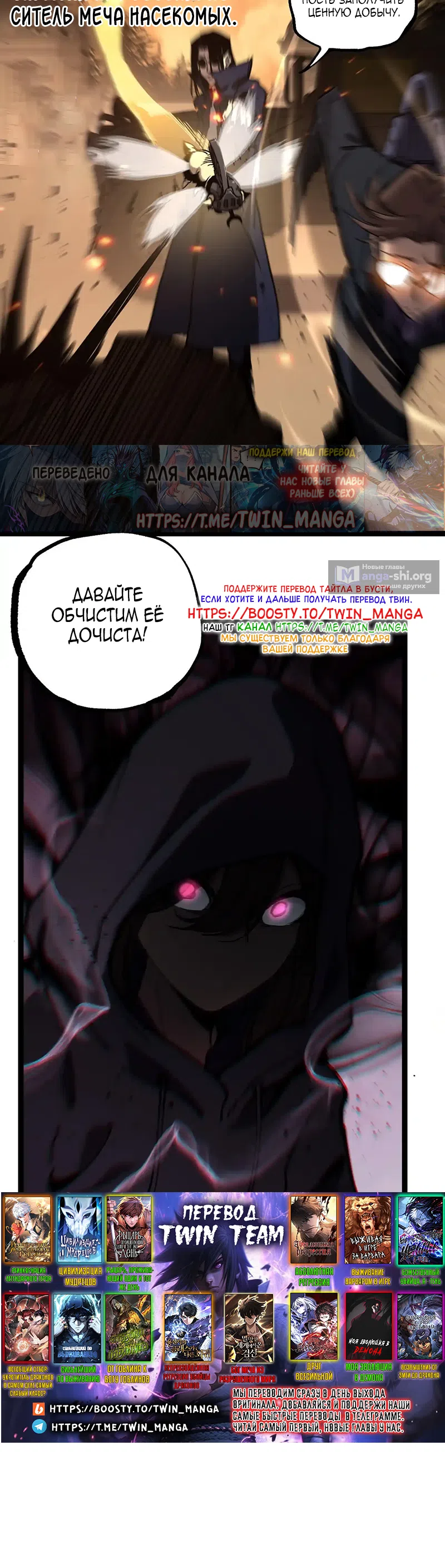 Страница 20 главы 55 манги Божественный убийца, Я - Тень / Online game: God-level assassin, I am the shadow