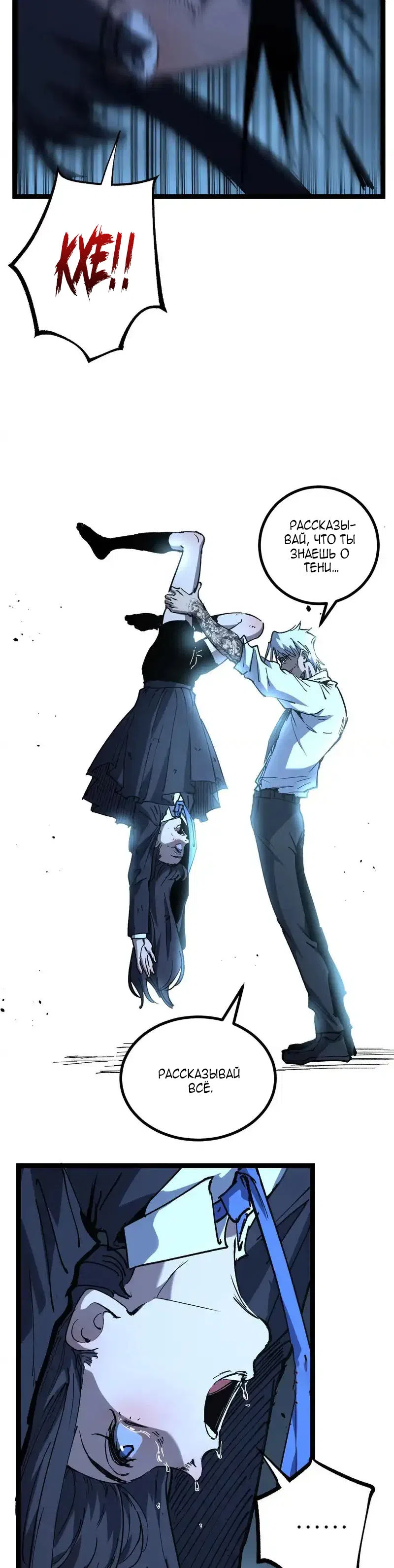 Страница 12 главы 72 манги Божественный убийца, Я - Тень / Online game: God-level assassin, I am the shadow