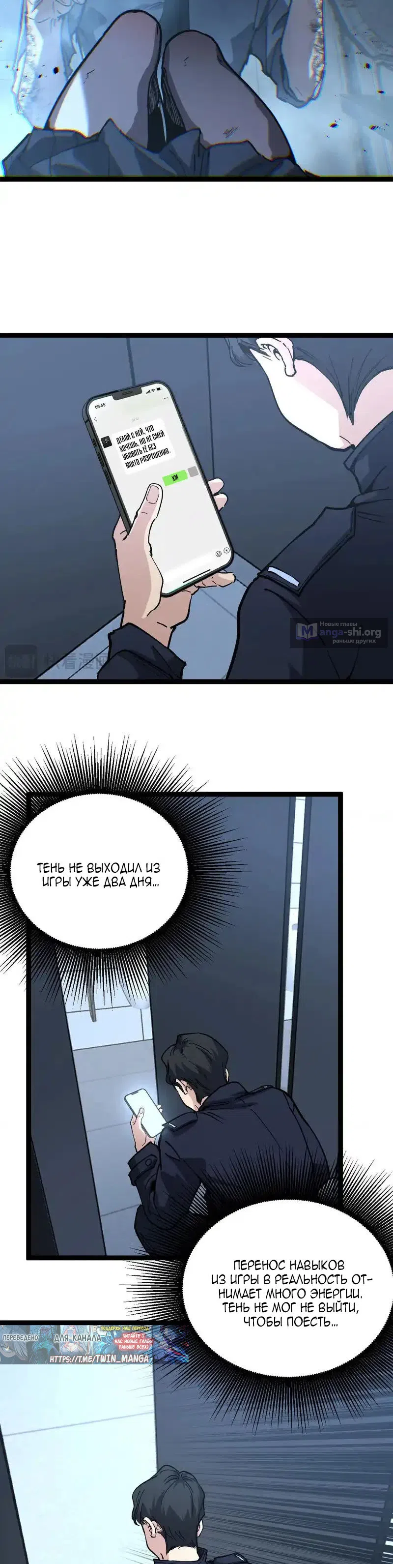 Страница 15 главы 72 манги Божественный убийца, Я - Тень / Online game: God-level assassin, I am the shadow