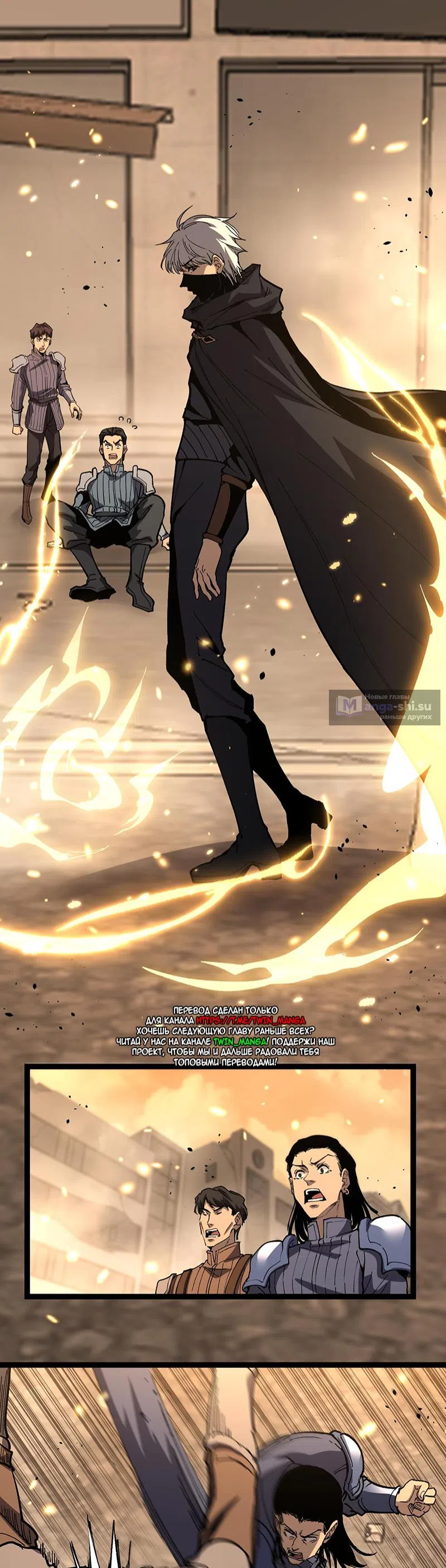 Страница 4 главы 43 манги Божественный убийца, Я - Тень / Online game: God-level assassin, I am the shadow