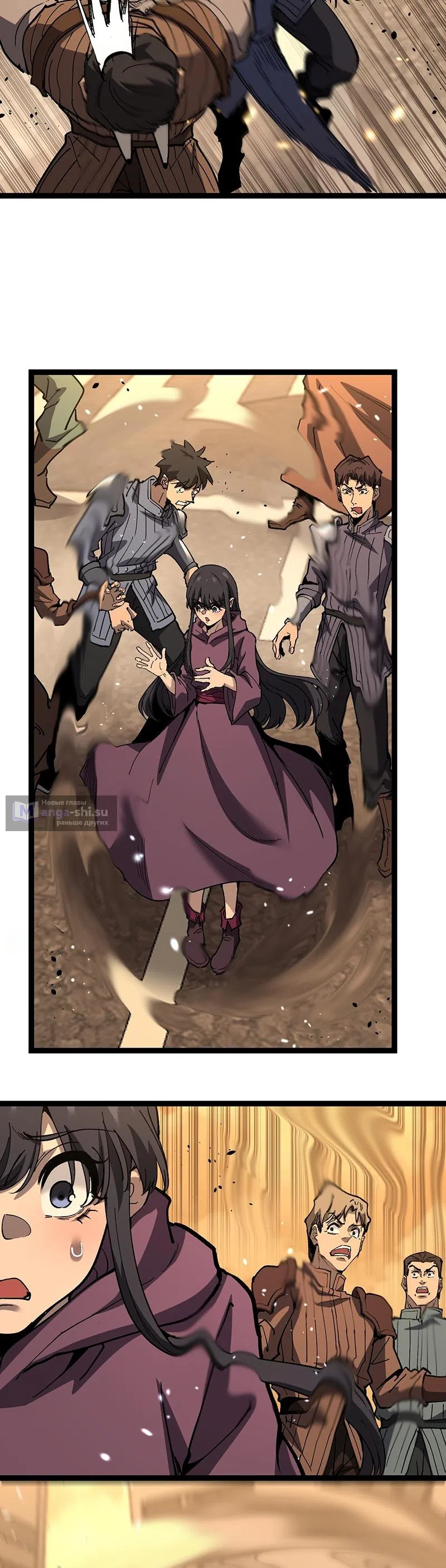 Страница 5 главы 43 манги Божественный убийца, Я - Тень / Online game: God-level assassin, I am the shadow