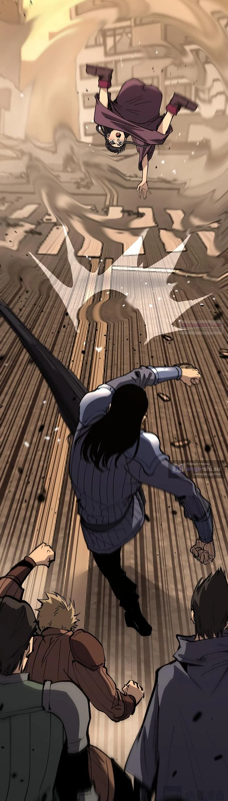 Страница 6 главы 43 манги Божественный убийца, Я - Тень / Online game: God-level assassin, I am the shadow