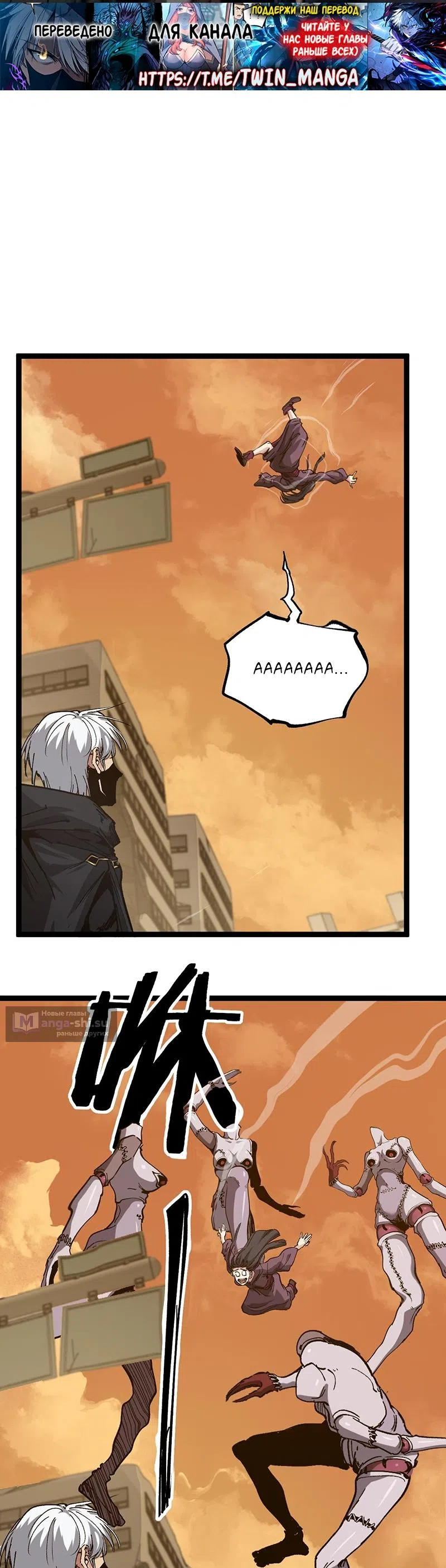 Страница 7 главы 43 манги Божественный убийца, Я - Тень / Online game: God-level assassin, I am the shadow