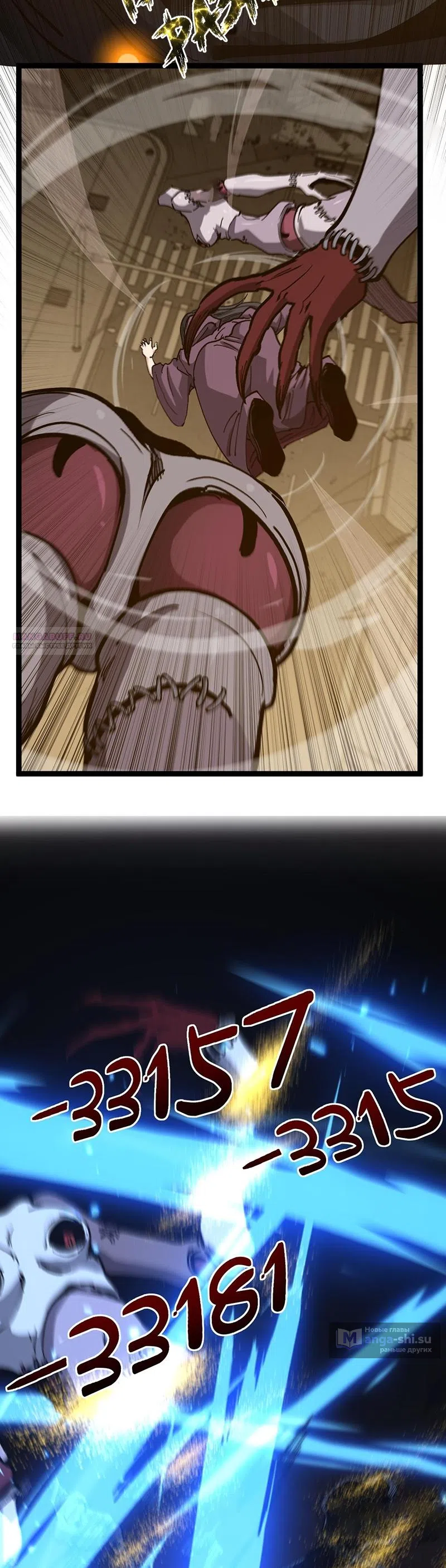 Страница 10 главы 43 манги Божественный убийца, Я - Тень / Online game: God-level assassin, I am the shadow