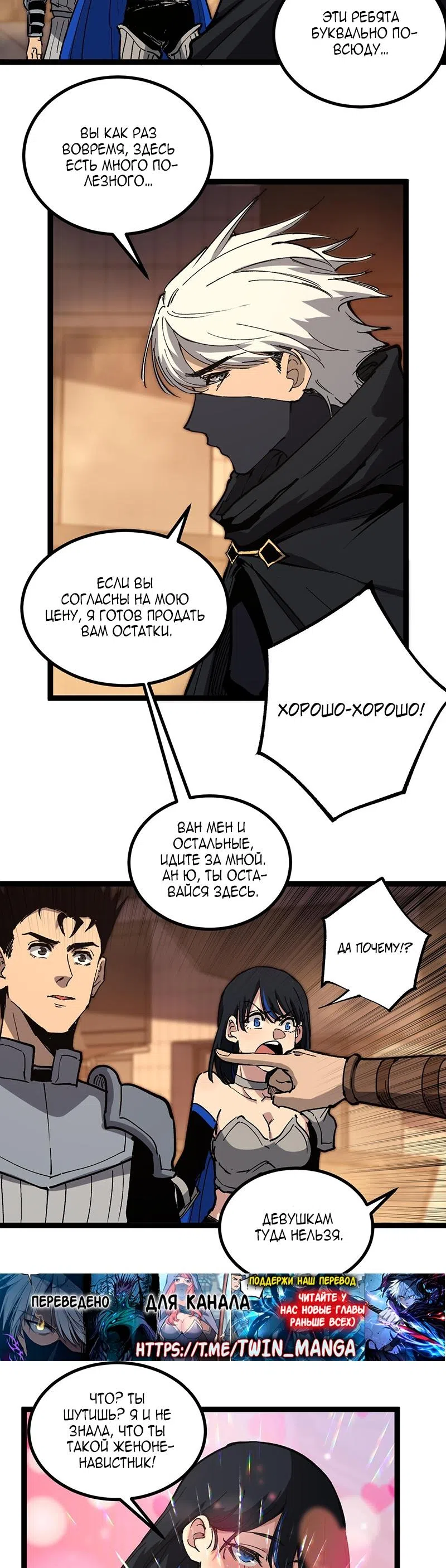Страница 13 главы 43 манги Божественный убийца, Я - Тень / Online game: God-level assassin, I am the shadow