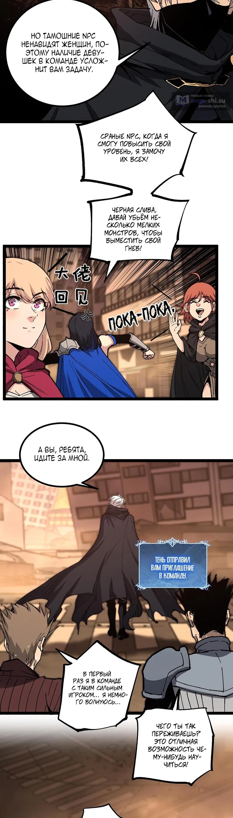 Страница 15 главы 43 манги Божественный убийца, Я - Тень / Online game: God-level assassin, I am the shadow