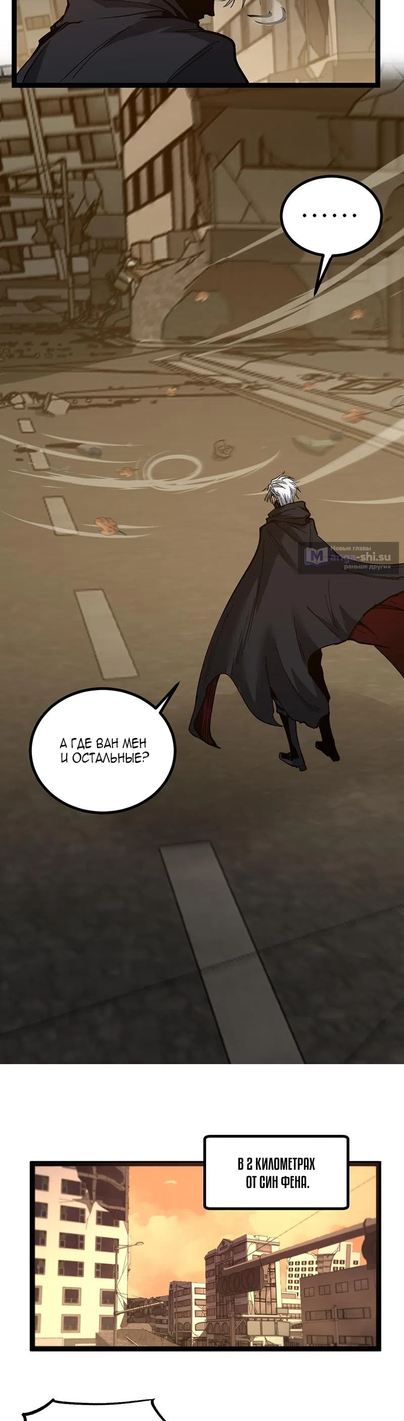 Страница 19 главы 43 манги Божественный убийца, Я - Тень / Online game: God-level assassin, I am the shadow