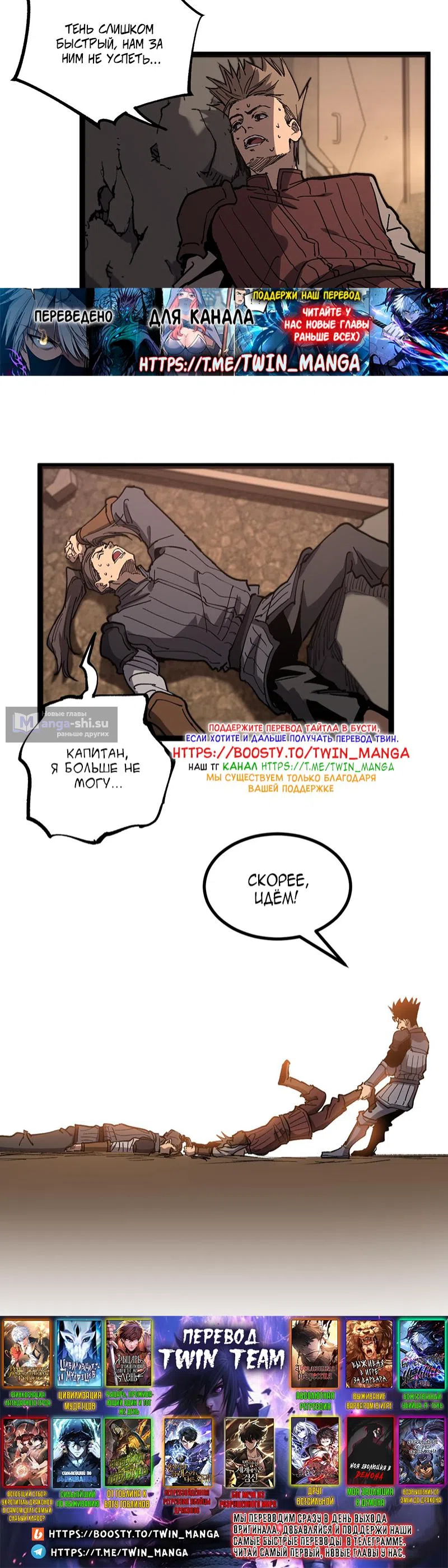 Страница 20 главы 43 манги Божественный убийца, Я - Тень / Online game: God-level assassin, I am the shadow