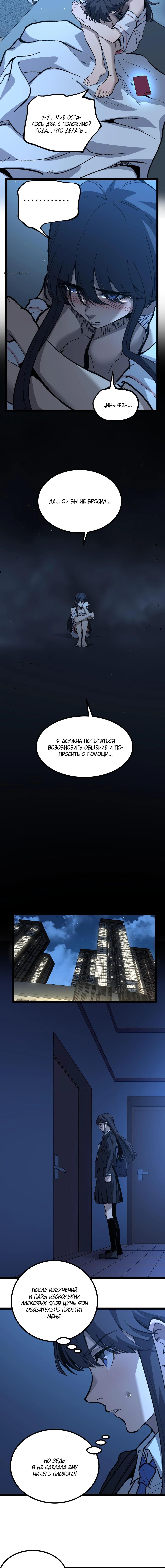 Страница 4 главы 31 манги Божественный убийца, Я - Тень / Online game: God-level assassin, I am the shadow