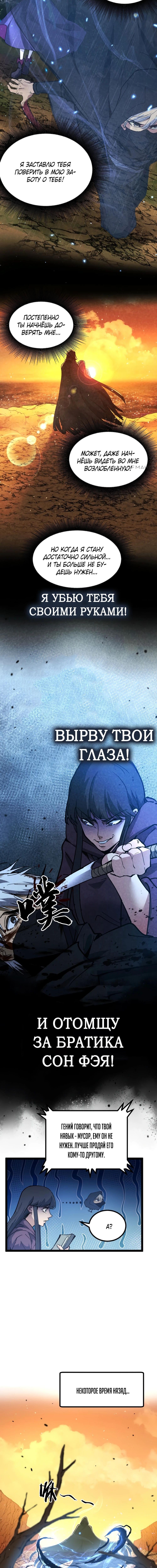 Страница 7 главы 20 манги Божественный убийца, Я - Тень / Online game: God-level assassin, I am the shadow