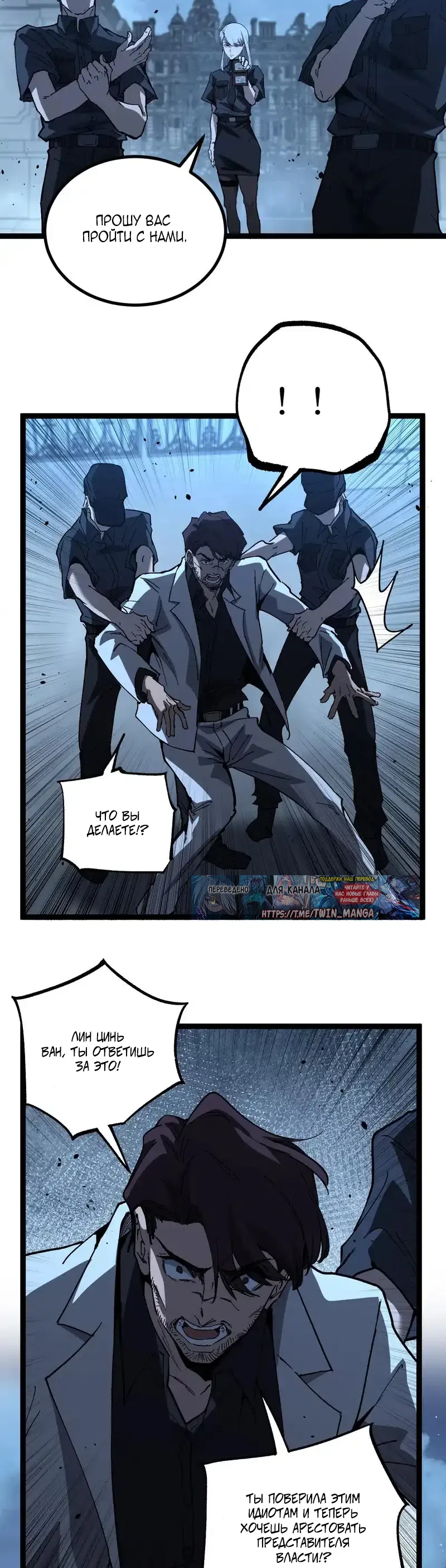 Страница 17 главы 69 манги Божественный убийца, Я - Тень / Online game: God-level assassin, I am the shadow