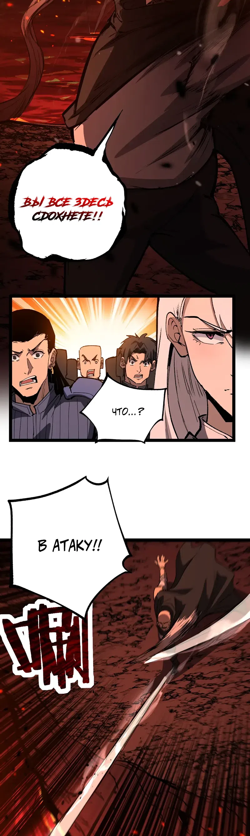 Страница 5 главы 90 манги Божественный убийца, Я - Тень / Online game: God-level assassin, I am the shadow