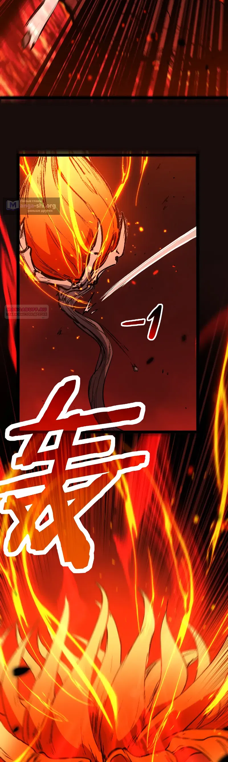Страница 6 главы 90 манги Божественный убийца, Я - Тень / Online game: God-level assassin, I am the shadow