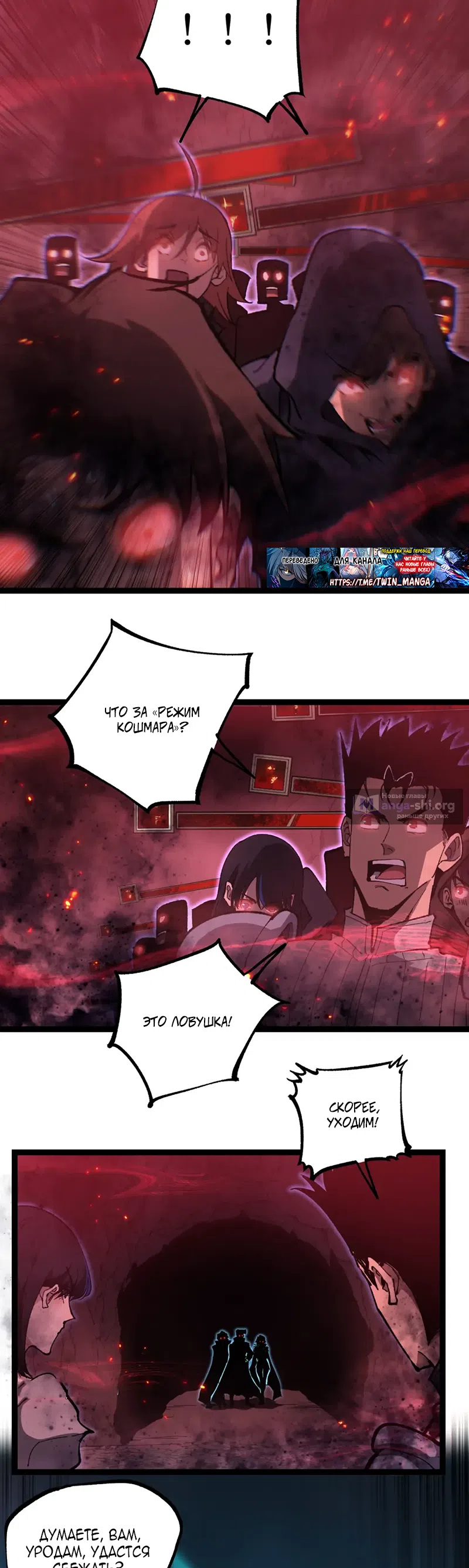 Страница 8 главы 90 манги Божественный убийца, Я - Тень / Online game: God-level assassin, I am the shadow