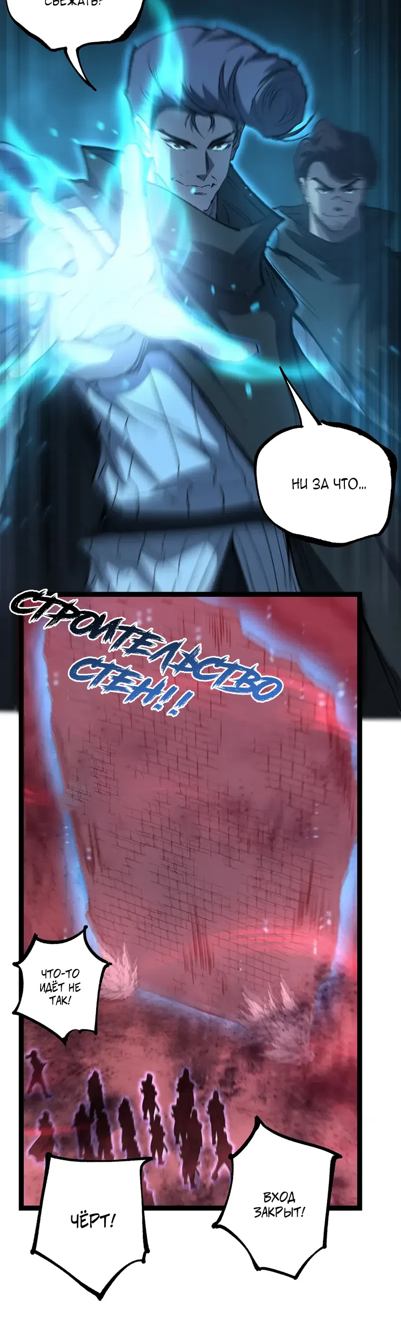 Страница 9 главы 90 манги Божественный убийца, Я - Тень / Online game: God-level assassin, I am the shadow