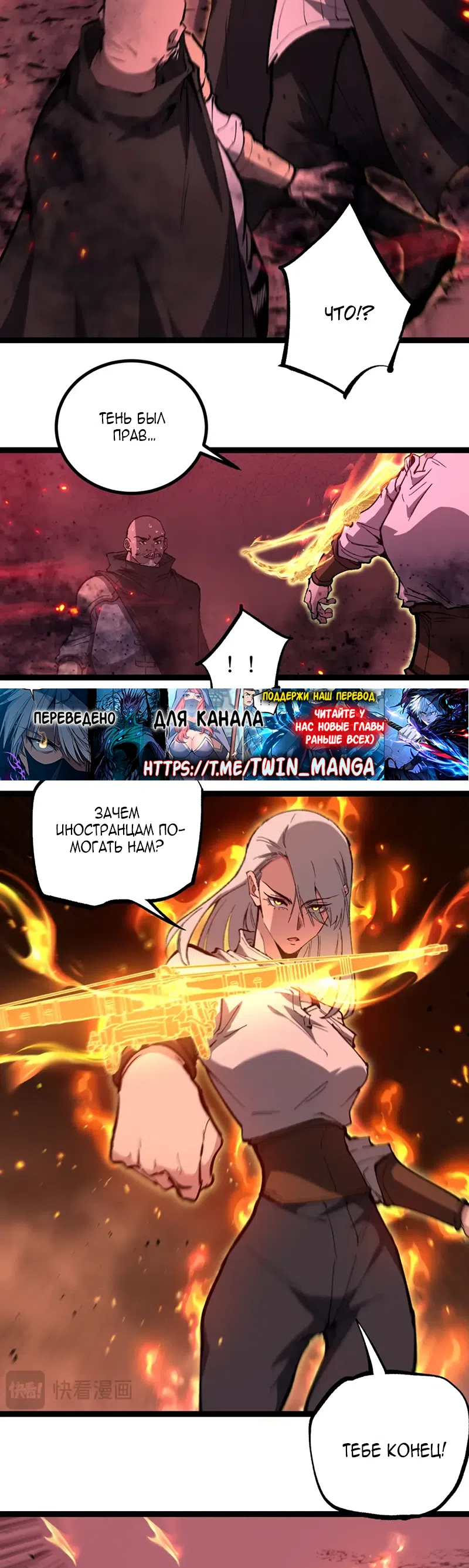 Страница 11 главы 90 манги Божественный убийца, Я - Тень / Online game: God-level assassin, I am the shadow