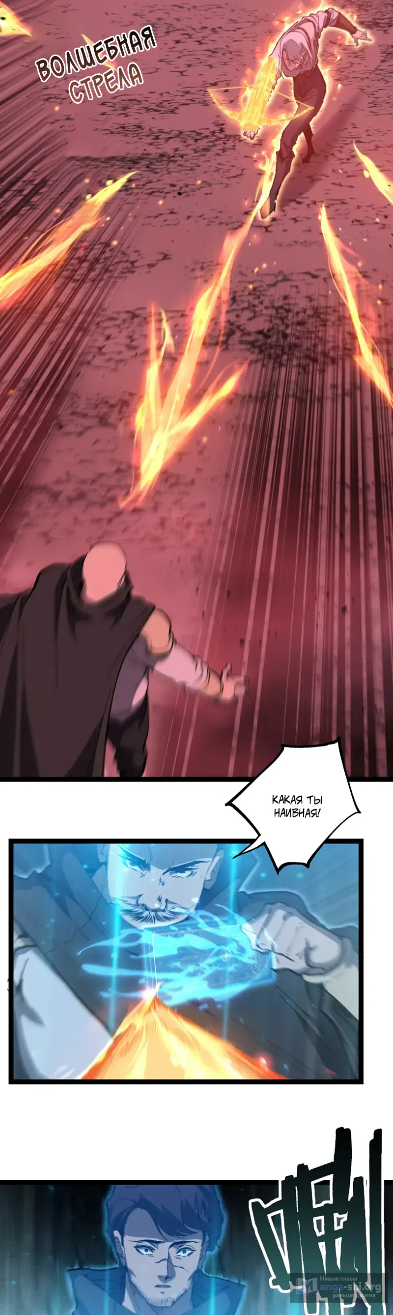 Страница 12 главы 90 манги Божественный убийца, Я - Тень / Online game: God-level assassin, I am the shadow