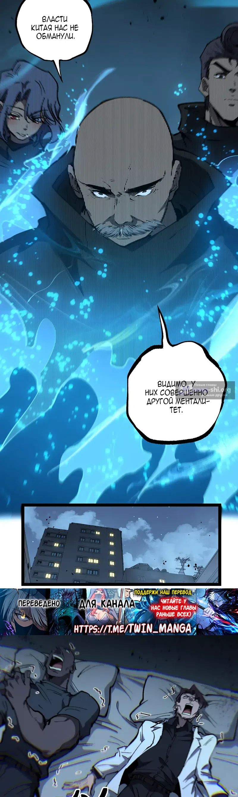 Страница 17 главы 90 манги Божественный убийца, Я - Тень / Online game: God-level assassin, I am the shadow