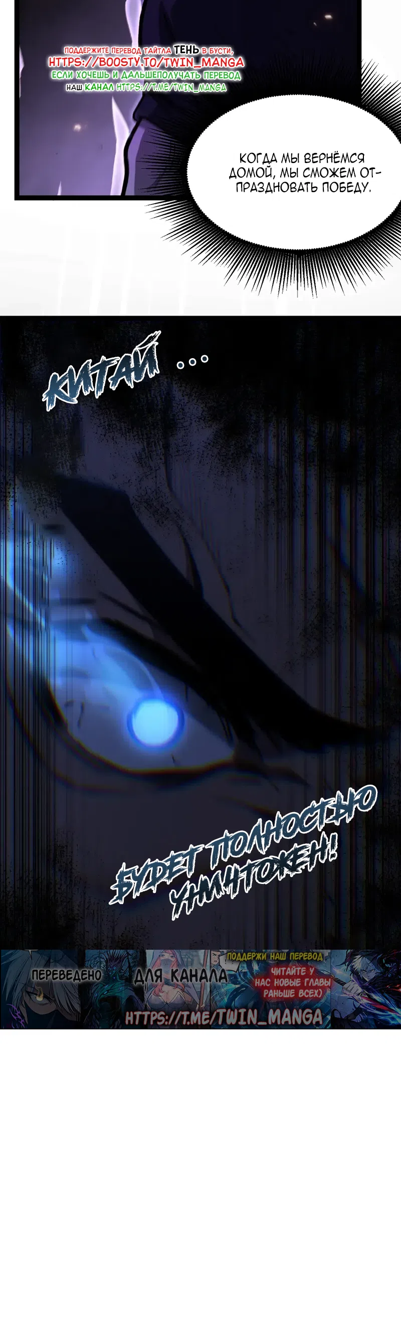 Страница 20 главы 90 манги Божественный убийца, Я - Тень / Online game: God-level assassin, I am the shadow