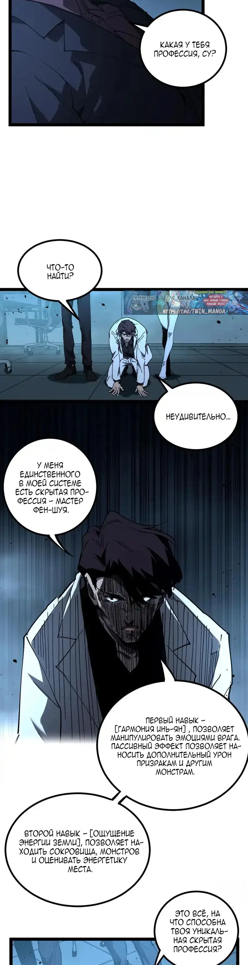 Страница 15 главы 71 манги Божественный убийца, Я - Тень / Online game: God-level assassin, I am the shadow