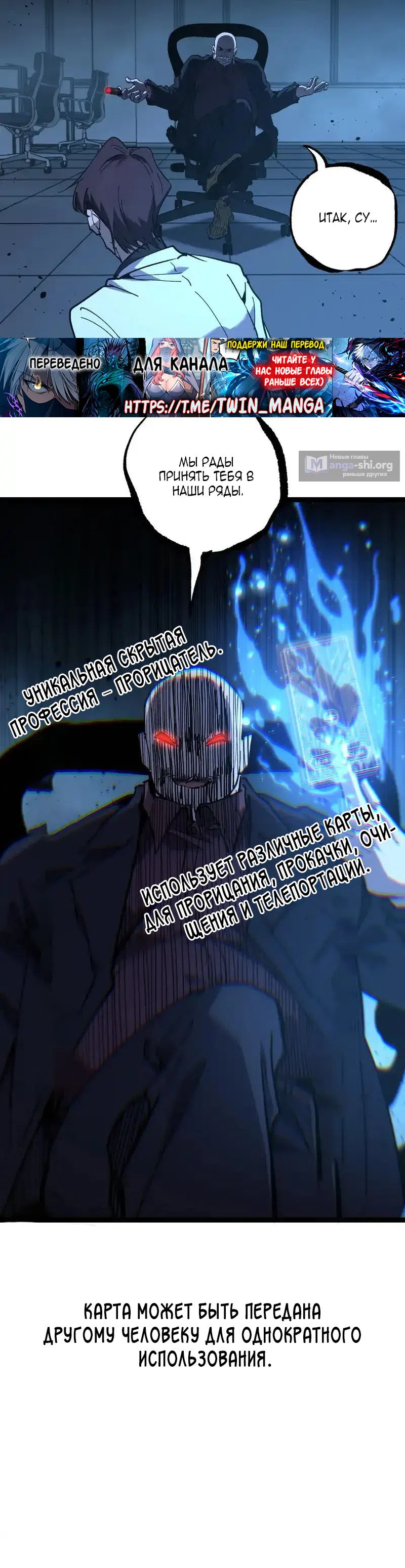 Страница 20 главы 71 манги Божественный убийца, Я - Тень / Online game: God-level assassin, I am the shadow