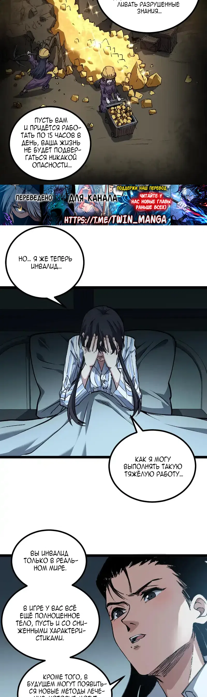 Страница 4 главы 83 манги Божественный убийца, Я - Тень / Online game: God-level assassin, I am the shadow
