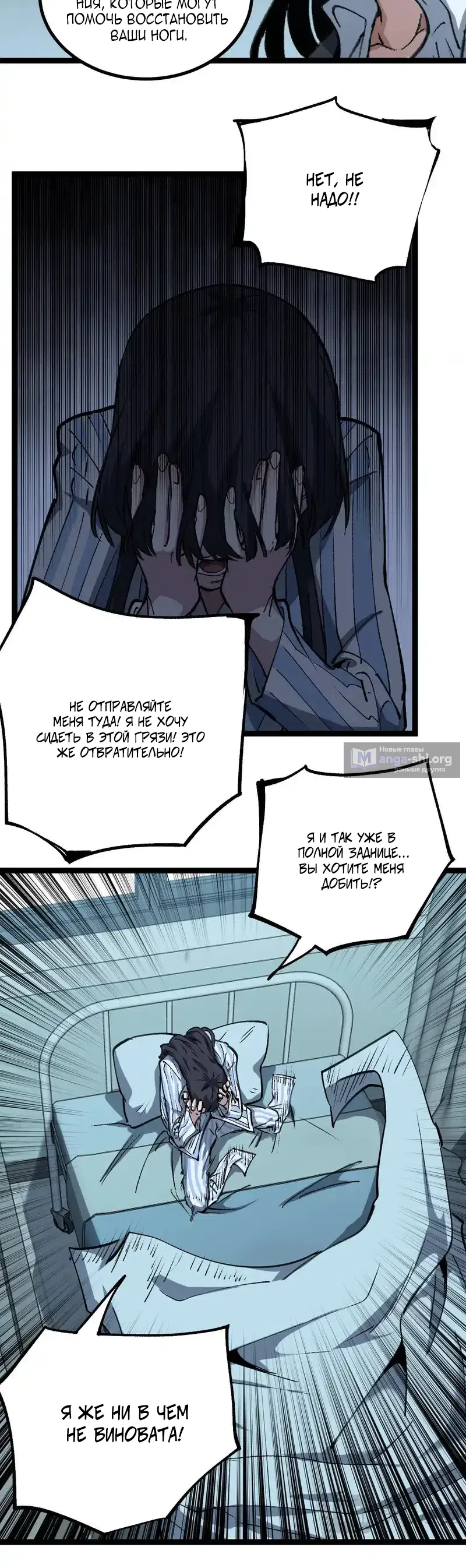 Страница 5 главы 83 манги Божественный убийца, Я - Тень / Online game: God-level assassin, I am the shadow