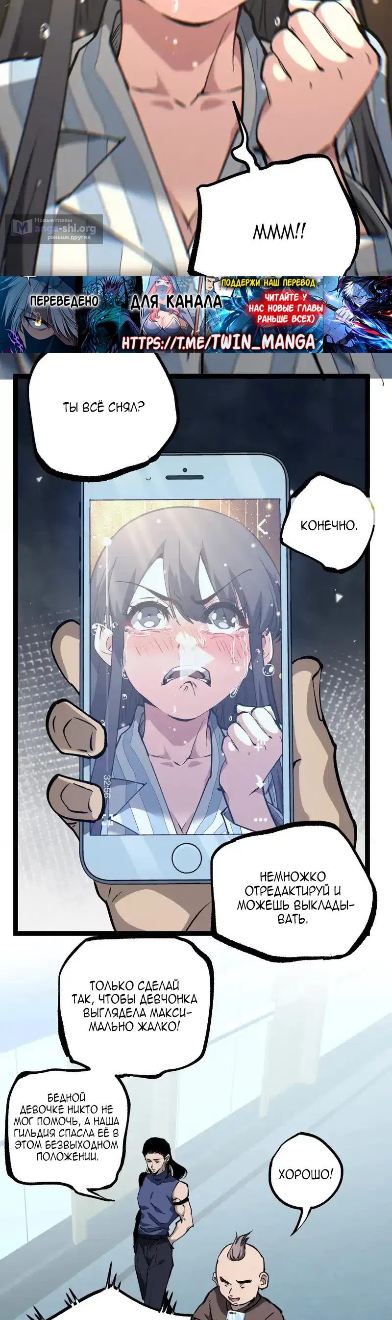 Страница 12 главы 83 манги Божественный убийца, Я - Тень / Online game: God-level assassin, I am the shadow