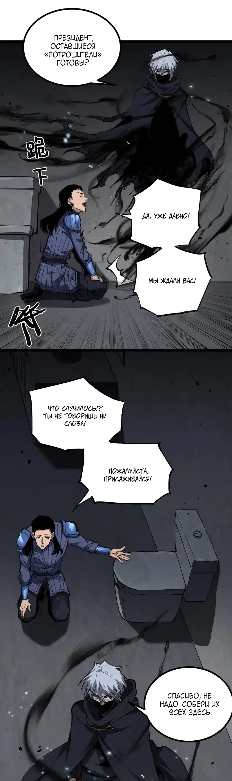 Страница 15 главы 83 манги Божественный убийца, Я - Тень / Online game: God-level assassin, I am the shadow