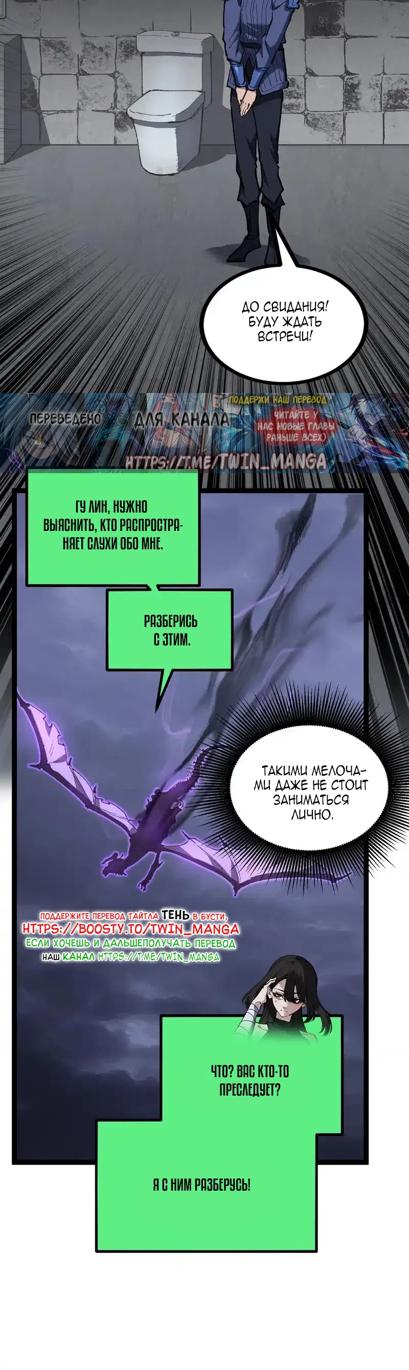 Страница 20 главы 83 манги Божественный убийца, Я - Тень / Online game: God-level assassin, I am the shadow