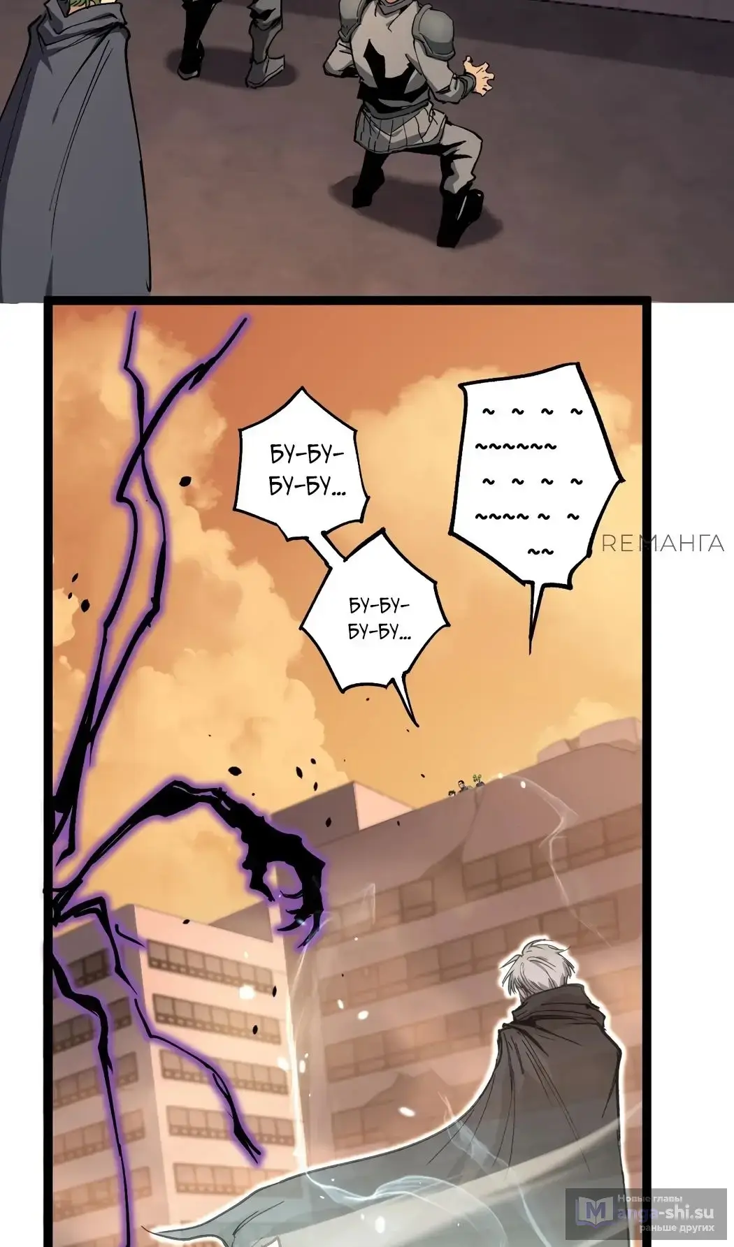 Страница 5 главы 34 манги Божественный убийца, Я - Тень / Online game: God-level assassin, I am the shadow