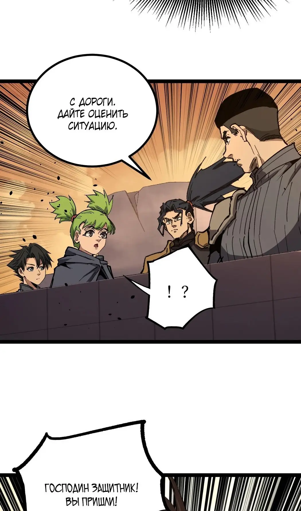 Страница 9 главы 34 манги Божественный убийца, Я - Тень / Online game: God-level assassin, I am the shadow