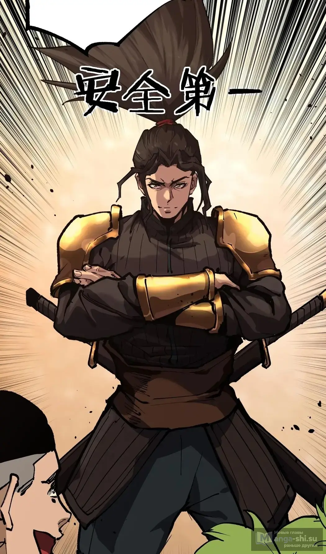 Страница 10 главы 34 манги Божественный убийца, Я - Тень / Online game: God-level assassin, I am the shadow