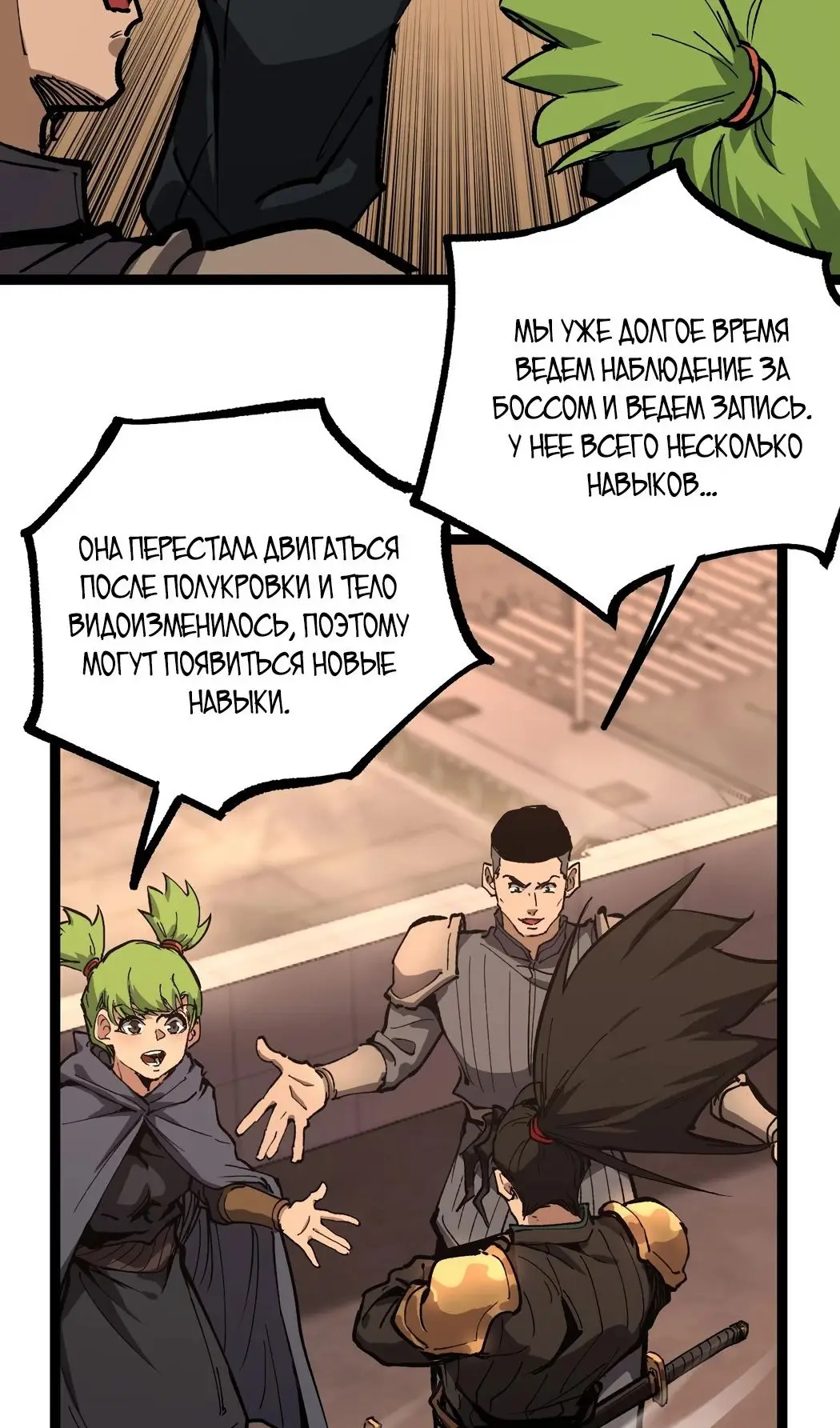 Страница 11 главы 34 манги Божественный убийца, Я - Тень / Online game: God-level assassin, I am the shadow