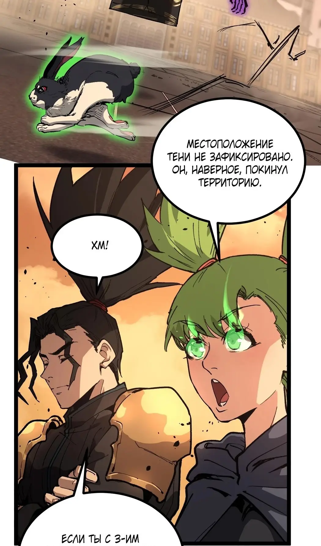 Страница 15 главы 34 манги Божественный убийца, Я - Тень / Online game: God-level assassin, I am the shadow