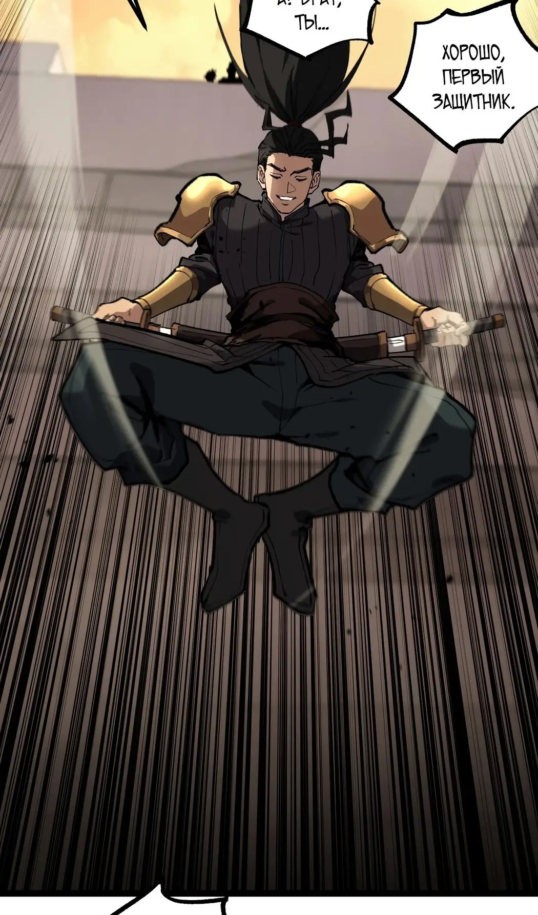 Страница 17 главы 34 манги Божественный убийца, Я - Тень / Online game: God-level assassin, I am the shadow
