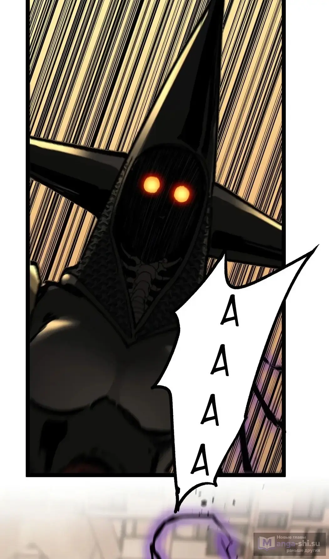 Страница 21 главы 34 манги Божественный убийца, Я - Тень / Online game: God-level assassin, I am the shadow