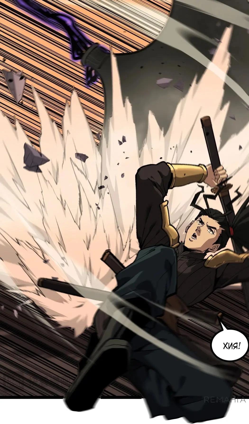 Страница 24 главы 34 манги Божественный убийца, Я - Тень / Online game: God-level assassin, I am the shadow